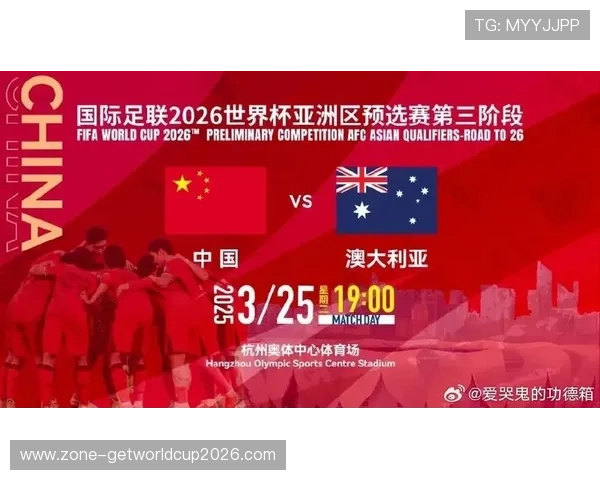 中国2026年世界杯预选赛最终成绩及晋级路径全景解读与展望